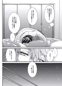 [Itsuki Makoto] Ani-san Nyoubou