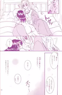 (C68) [Mafuyu no Taiyou (Sekka Suzuran)] Love is blind (Inuyasha)