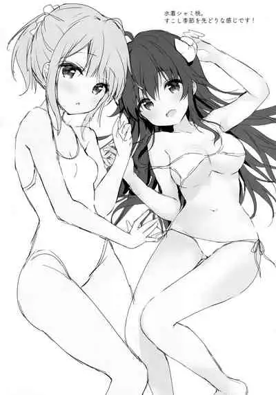 [Ame Usagi (Amedamacon)] Shamiko wa Yokoshima Mazoku dattan da ne (Machikado Mazoku)