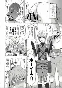 (C86) [Lv.X+ (Yuzuki N Dash)] ValColle (Valkyria Chronicles)