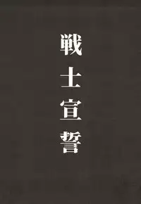 (C93) [Yamada Ichizoku. (Mokyu, Fukurokouji)] Senshi Sensei (Kirakira PreCure a la Mode)