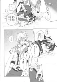 (C77) [Hitsunetyameshigoto (Togakasa Yuduru)] LBV - Luminous Blue Variable (Yu-Gi-Oh! 5D's)