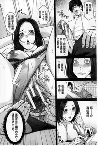 [Maimu-Maimu] Delivery Mama ~Midara na Ore no Gibo-san~ | 外約媽媽 [Chinese]