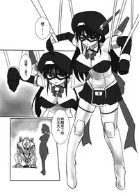 [Visual Biscuits (Tokihama Jiro)] Shin ・Kagaku Touki Silver Raina 03 [Chinese] [NPC中文化]