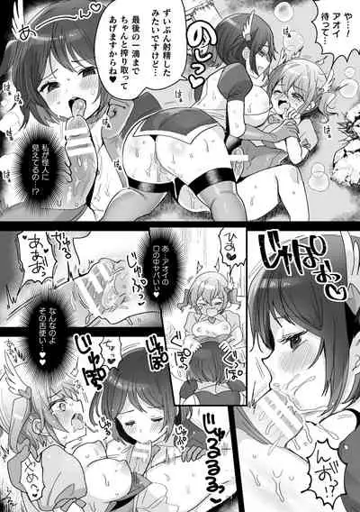 [Anthology] 2D Comic Magazine - Futanari Mesugaki Sakusei Namaiki Zako Mesu Sao o Wakarase Shibori! Vol. 2 [Digital]