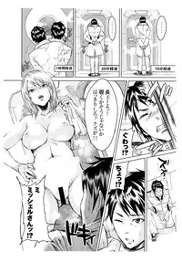 (C87) [five (Amaya Kan)] Annex 1-gou de Shiri wo Furu Onna (Terra Formars)