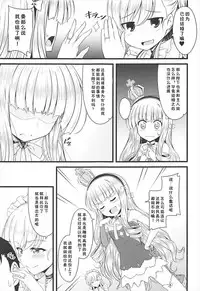 (SC2018 Spring) [GUILTY HEARTS (Samidare Setsuna)] Chiisai no wa Kouki no Shirushi (Azur Lane) [Chinese] [好想玩梗汉化组]