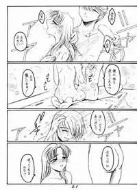 [KOUBAI GEKKA (Kouno Mizuho)] Ware mo Kou (Shining Force)