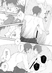 [urashikabane (Koguma Miyuki)] You're my only shinin' star (Touken Ranbu) [Digital]