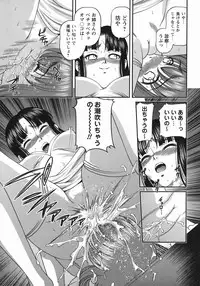 [Shion] Kuroyume Karte