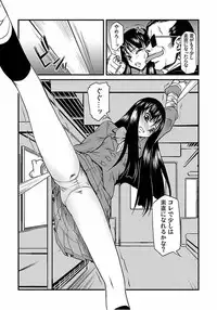 [Kagurazaka Saki] Kinbaku Choukyou Chikan Densha (1)～(9) [Digital]