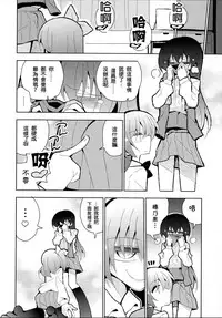 (Bokura no Love Live! 12) [7 Colored LED (Nekonso)] Futa Umi Hono Smell (Love Live!) [Chinese] [沒有漢化]