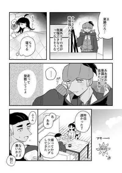 pokemon yumemanga rogu ⑤[Pokemon sword and shield )