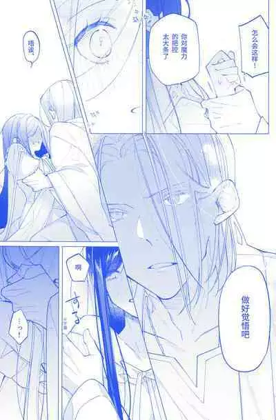 Arekisandoria no kami ga mi no nozomi