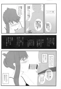 (C78) [Gachinko Shobou (Kobanya Koban)] Netorareta Hime Kihei ~Ni no Kusari~ (Fate/stay night)＋Comic Treasure Omake hon