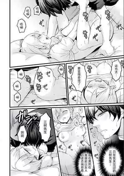 [Nagata Maria] Demae wa Itsumo no [Chinese][甜橙汉化组]