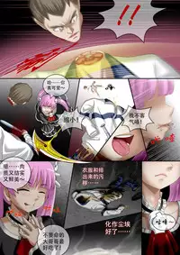[CG17] Demonic Exam 5: A New Beginning | 缩小的我与恶魔的毕业考试 第05试: 新的开始 [Chinese]