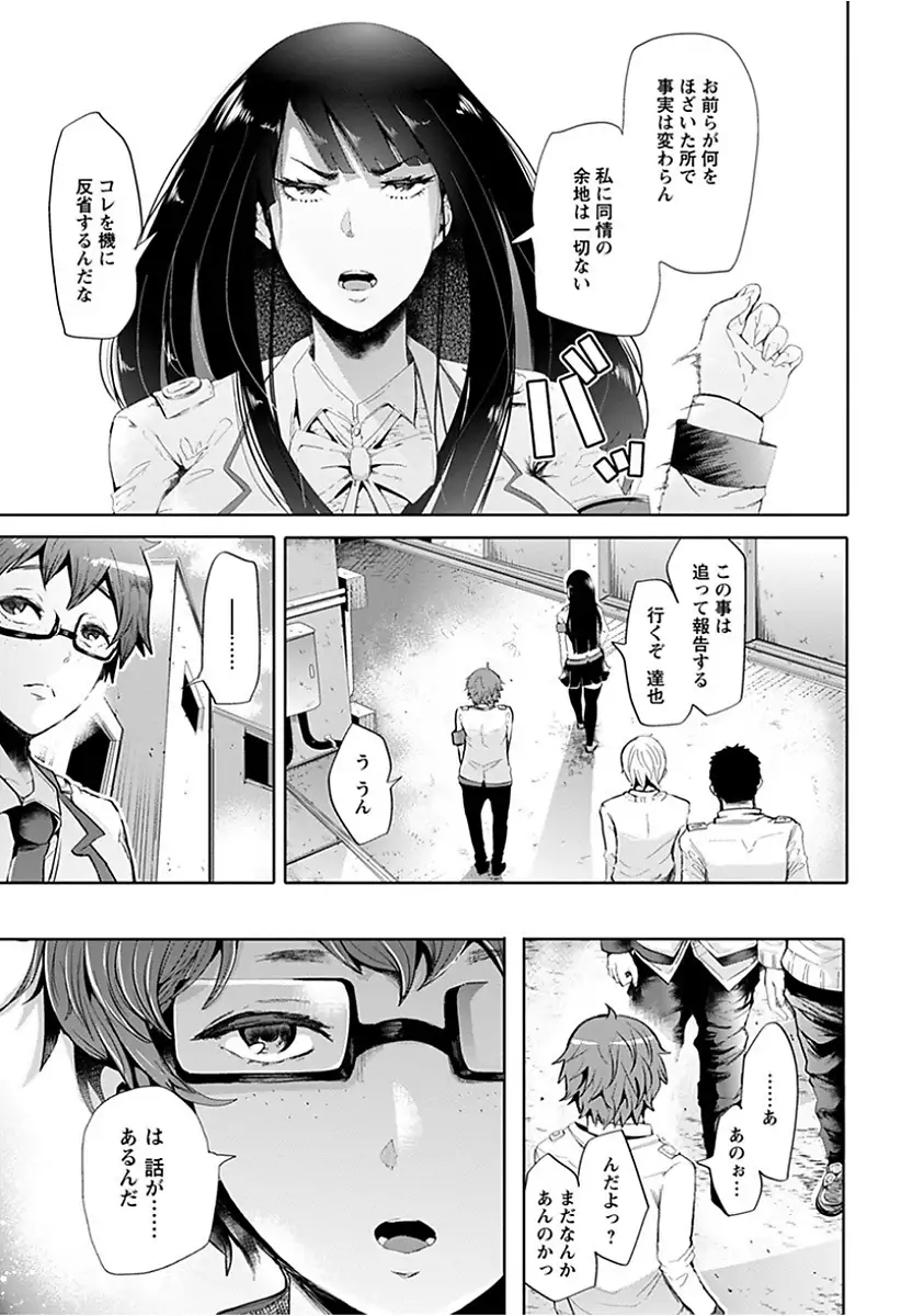 Angel Club MEGA Vol. 15