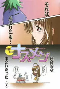 [Akahira Kirin] Biteikotsu no Tsubo