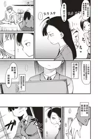 [Higenamuchi] Stoic Style (COMIC Kairakuten 2017-12) [Chinese] [好野尻漢化] [Digital]