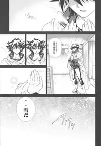 (C77) [Hitsunetyameshigoto (Togakasa Yuduru)] LBV - Luminous Blue Variable (Yu-Gi-Oh! 5D's)