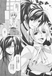 [Yama Bicco] Oshiete Oniwaban