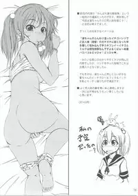 (C86) [Sasurai no Siokaze (Siokaze Sango)] Ikazuchi Shirei-kan no Tame ni Shutsugeki shichau ne (Kantai Collection -KanColle-)