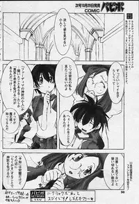 Comic Papipo 2002-11