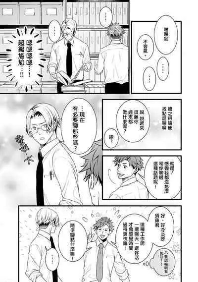 Sono Himegoto | 秘事 act.1-3