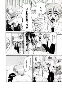 [Yamano Kitsune] Virgin Call