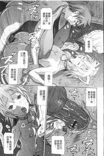 Immoral Venus | 淫亂到不行的女神們