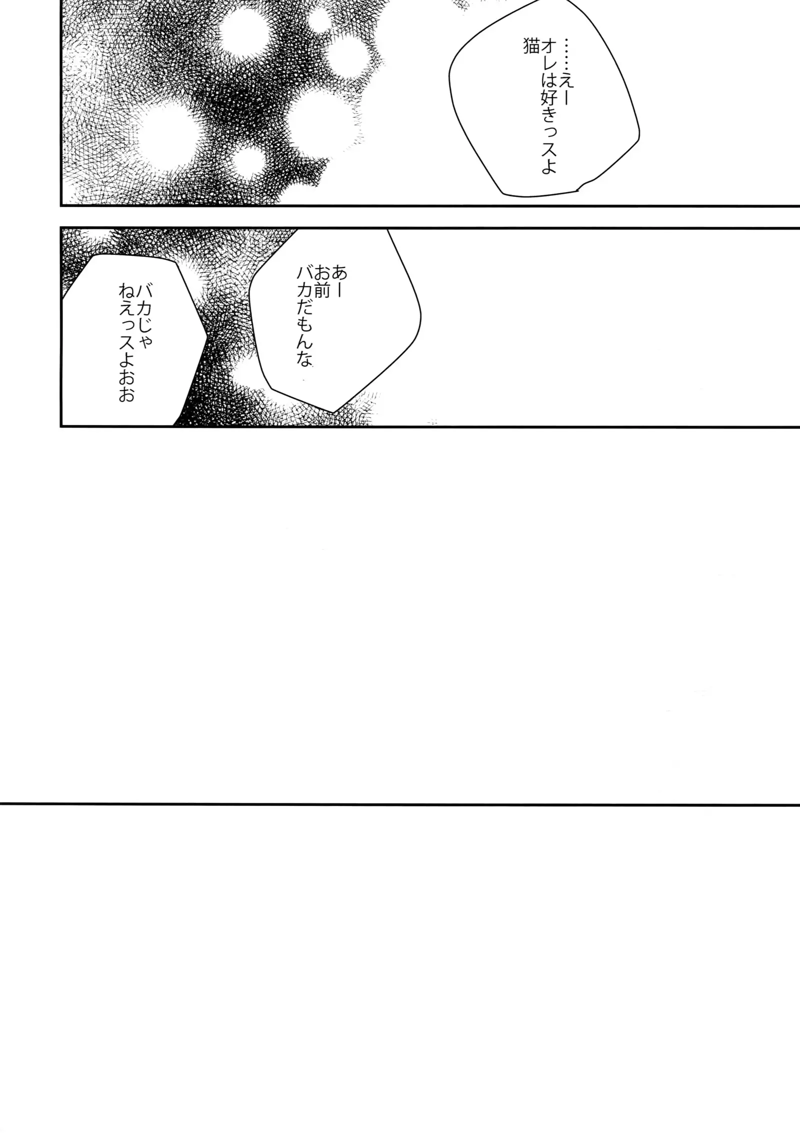 Kanpeki Kareshi to Zettai Ryouiki Ouji-sama - Love the World -