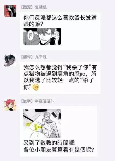 Tora no Ejiki | 以身饲虎 1-3