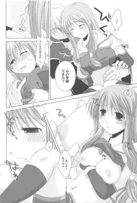 (ComiComi8) [Ponkotsu Works] Quagmire no Chuushin de, Shuuchuuryoku Koujou to Sakebu (Ragnarok Online)