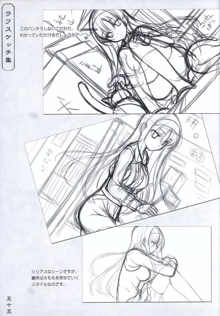 Hana no No ni Saku Utakata no Wissenschaft -Sakura-