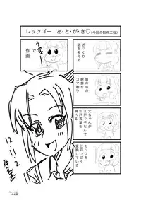 [Chuunojou] Kaze no Rondo (Smile PreCure!)