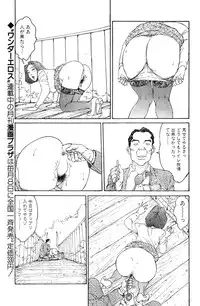 [Takashi Katsuragi] Hitoduma eros vol. 6