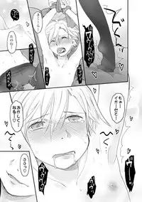 [Hidari Kagetora] Ore ga Nyotaika Shitara Kanojo ga Do-S ni natta Ken ni Tsuite 2