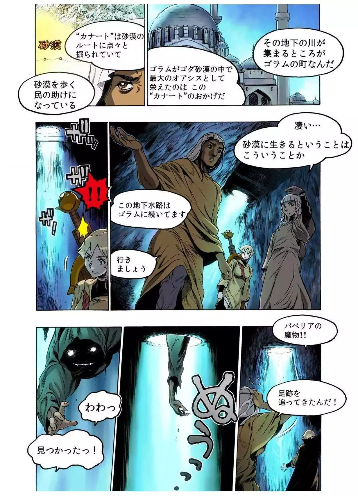 - Freya War history 02 vol05-08