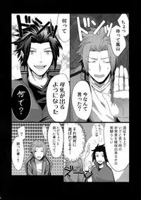 (SUPER26) [SpringLOVE, Bye-Be (Madara, Narita Suguru, Kantarou)] Arashiyama Oishii Bonyuu Tokunou 5.3 (World Trigger)