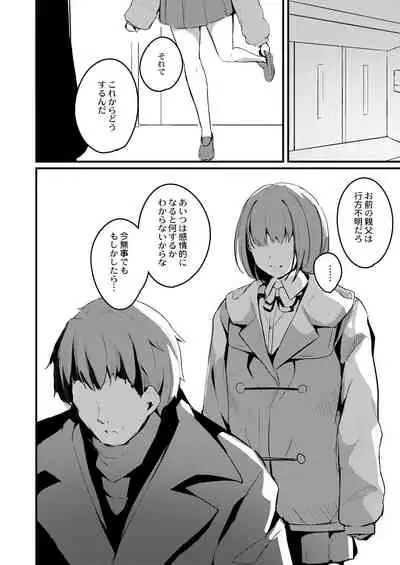 [Hanairo Spoon (Cucchiore)] Watashi no Iranai Sekai