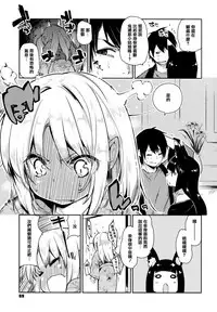 [Azuma Sawayoshi] Ayakashi-kan e Youkoso! [Chinese] [篆儀通文書坊漢化]