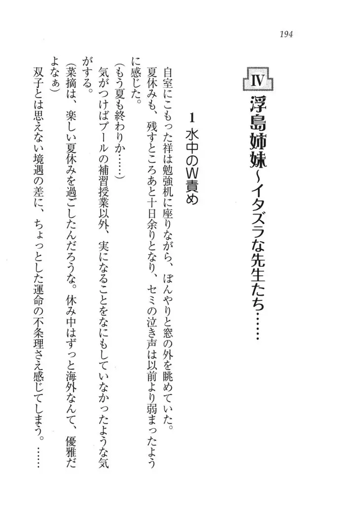 ふたご学園ヘヴン^2