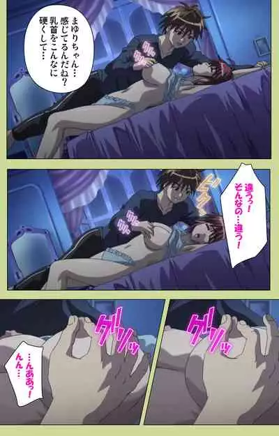 Inmu Gakuen Special complete ban