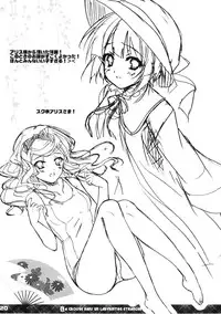 (C80) [16kenme (Sato-satoru)] Yune no Ne (Ikoku Meiro no Croisée)