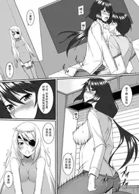 [ArcS (Sakura Yuu)] Snow Thaw (IS <Infinite Stratos>) [Chinese] [瓜皮汉化] [Digital]