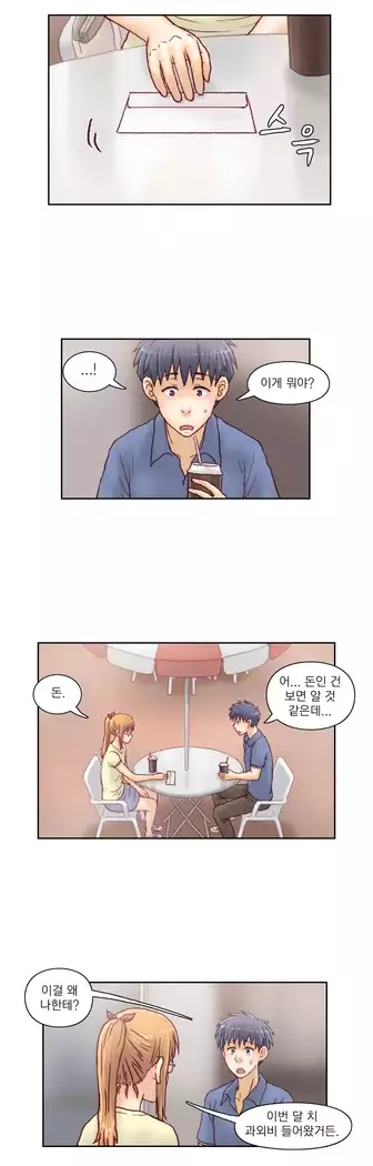 Wrath of the Tutoring Ch.1-45