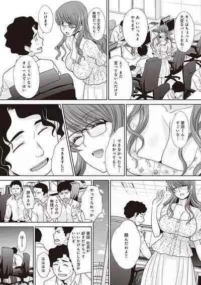 Tsukiyono Kachou wa Gal o Yamerarenai - Tsukiyono The manager can't quit a gal