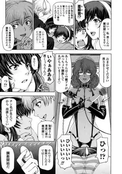 [Sena Youtarou] Natsu-jiru ~Ase ni Mamirete Gucchagucha~ [Digital]