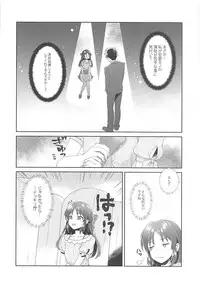 (COMIC1☆13) [Alpha to Yukaina Nakamatachi (ALPHa)] ALICE in DREAM (THE IDOLM@STER CINDERELLA GIRLS)